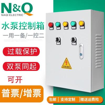污水泵控制箱一用一备浮球低压手自动排污潜水电机风机电接点控制