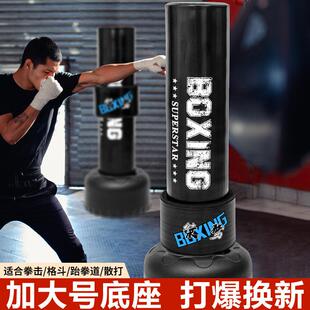 直销新款跨境立式拳击沙袋家用不倒翁跆拳道成人专业搏击训练儿童