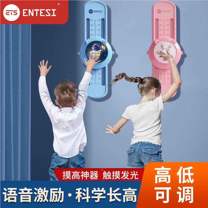 跃摸高器儿童个子摸长高助长计跳高训练器MTX数拍拍乐发光语音跳
