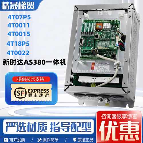 新时达AS380变频器一体机 控制主板AS.T029/T025/T024/T030/T036