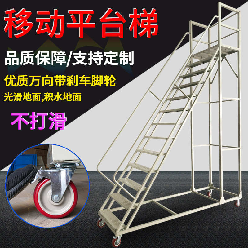 货架库房可移动平台梯子移动登高车仓库登高梯带轮子碳钢理货车