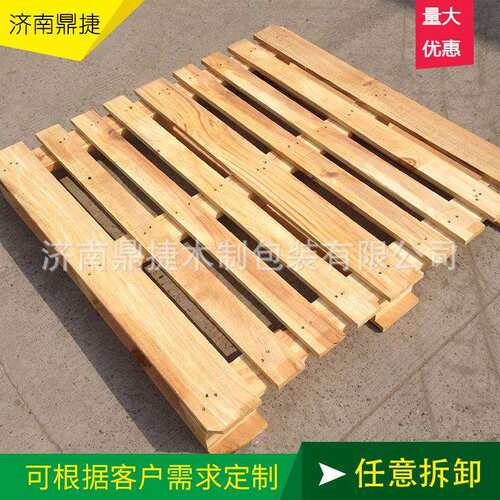 山东济南供应出口托盘免熏蒸包装托盘胶合板田字木托盘