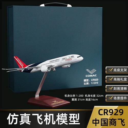 新款飞礼机真模型C919中国商飞C29航9模仿合金客机办公品摆件带轮