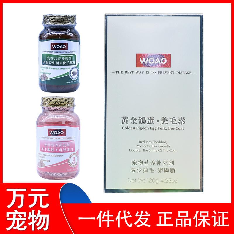 WOAO猫草片化毛膏猫咪用吐毛球化猫膏调理肠胃