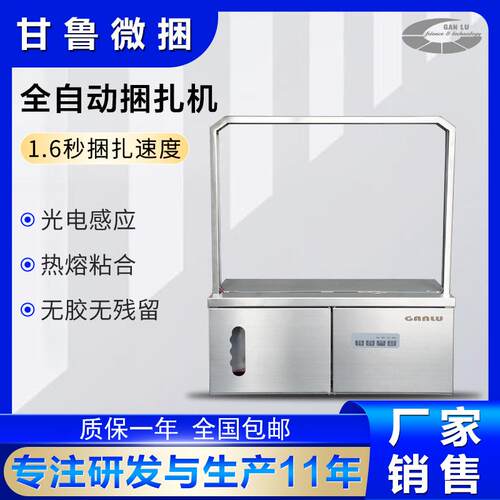 全新升级大力矩捆扎机自动服装窗帘打包捆绑机纸箱印刷品束带