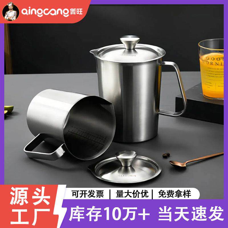 304不锈钢量杯带刻度计量杯咖啡奶茶量杯烘培量勺2000ml拉花杯