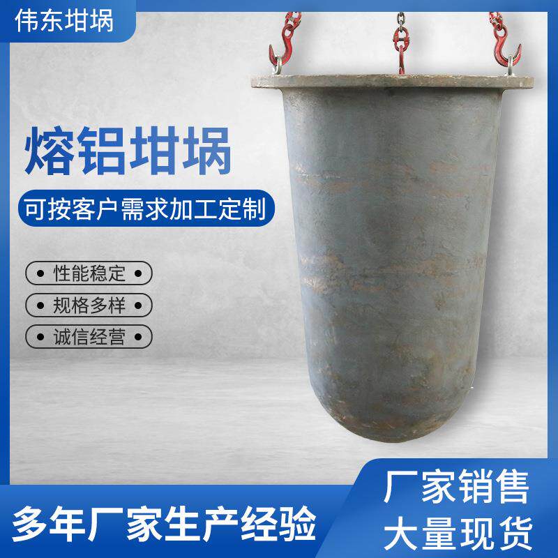 复合熔铝坩埚化铝球底坩埚工业坩埚合金配件铸造1吨1000公斤