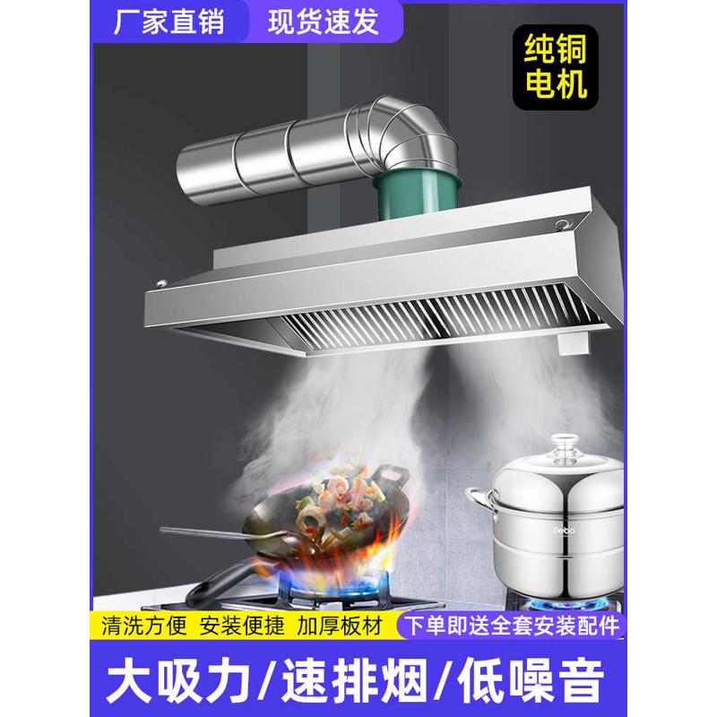 加厚不锈钢排烟罩商用厨房饭店食堂家用强力吸风净化抽油烟机定制