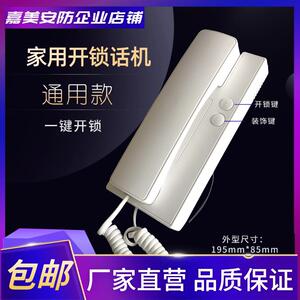 楼宇门对讲门禁电话室内分机家用开 锁门铃通用星光华鹰格安家乐