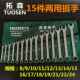 扳82手工具套两装 梅花板手开口用板子汽修修全呆扳手车双大头组套