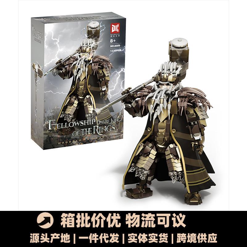得客6009护戒使者-矮人国王收藏级模型儿童益智拼装积木玩具生日