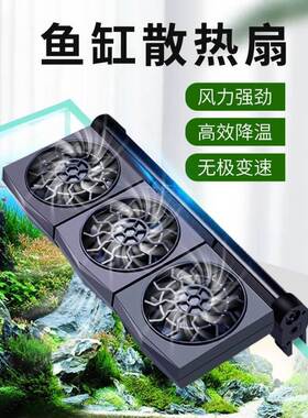 鱼缸风扇降温神器散热器静音水循环小型外置机冷水机降温设备YG07