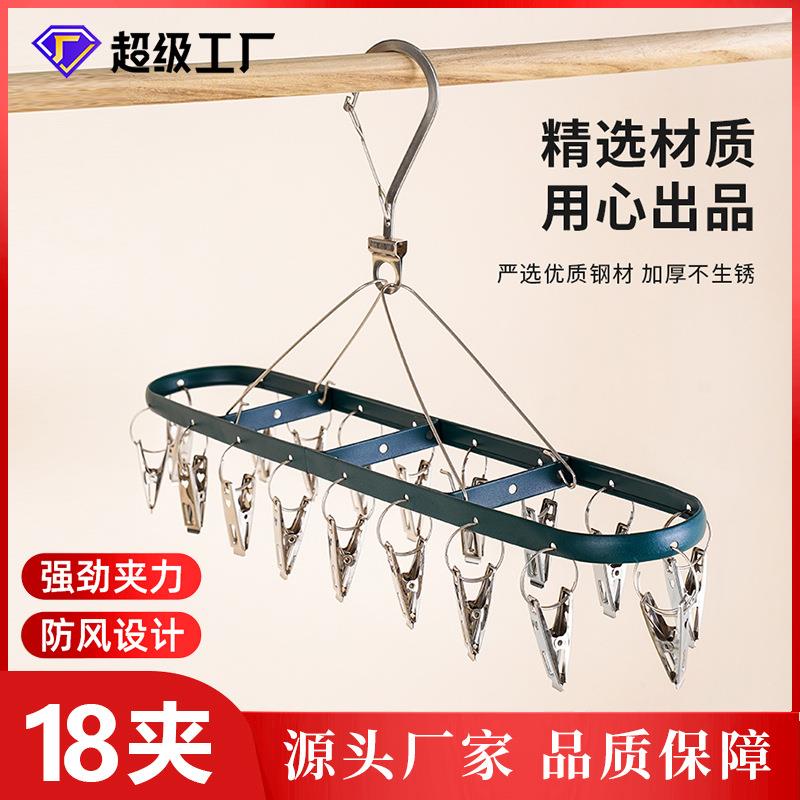 凯旺不锈钢加厚袜夹18夹晾衣架防风婴儿宝宝夹子衣架晾晒架袜子