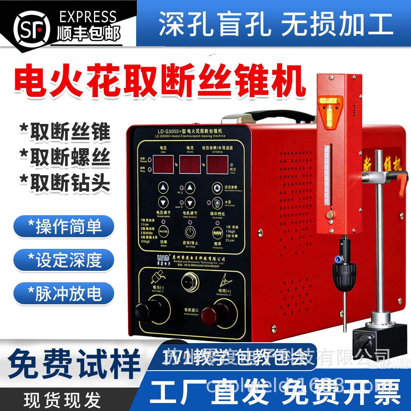 电火花取断丝锥机便携式电脉冲取丝机断螺丝钻头取出器放电打孔机