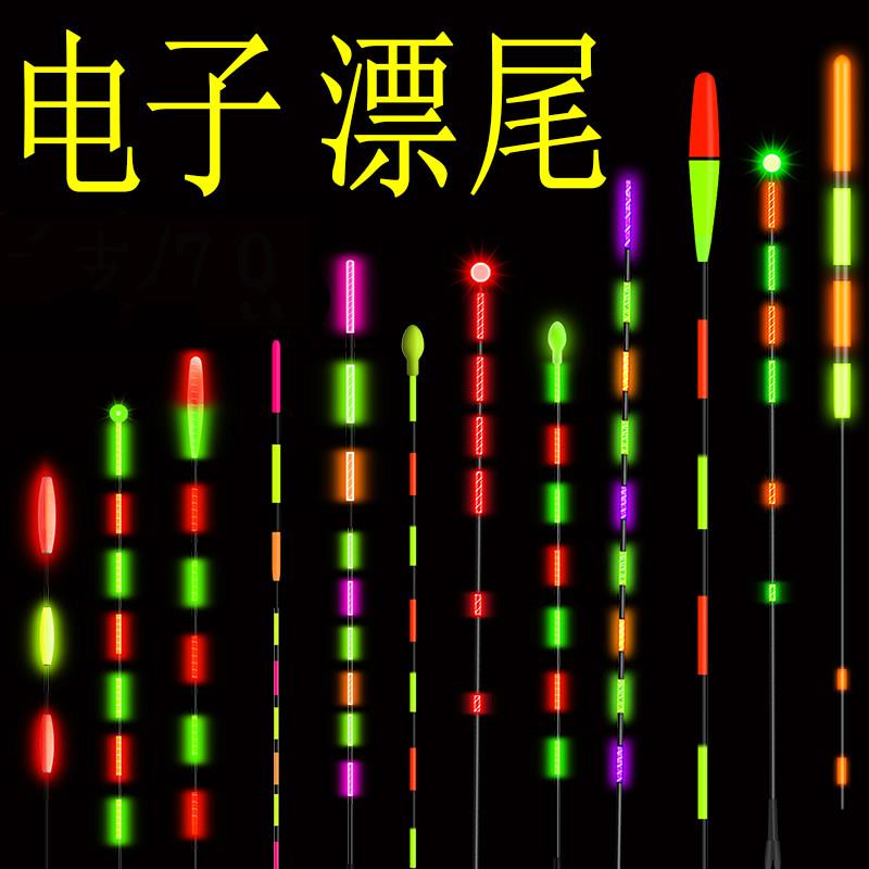 DIY电子漂换尾夜光漂尾换尾改装配件换尾钓鱼浮漂发光尾鱼漂漂尾