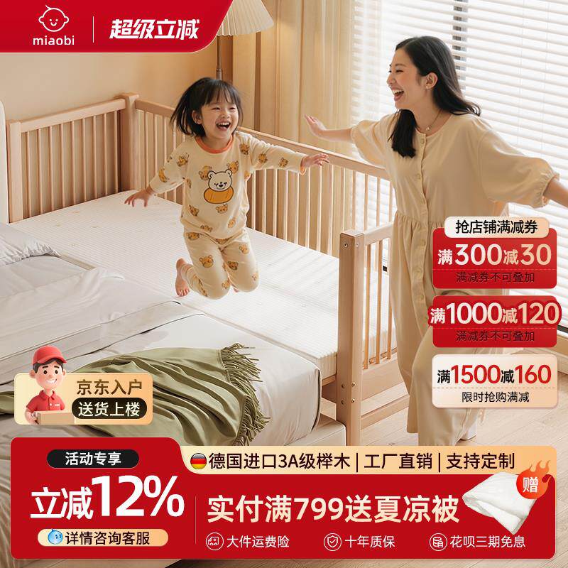 妙笔榉木全实木儿童床拼接床婴儿床可升降床边加宽小床大床可定制