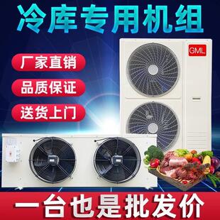 冷库全套设备变频冷藏冻库保鲜库小型制冷机组冷冻一体2匹压缩机