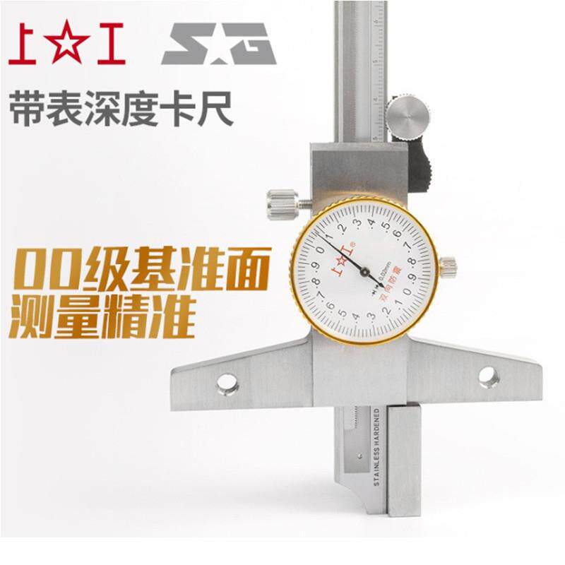 上深度带表-游数标卡997尺0150-200-300mm不锈钢电子显工游标卡尺