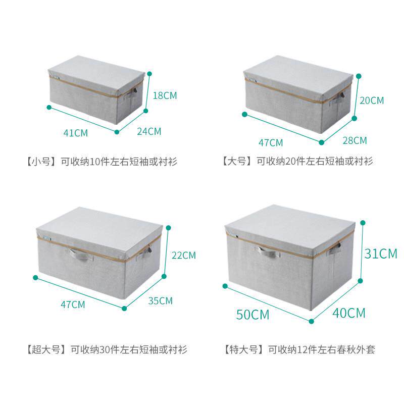 收纳箱布艺摺叠特大号盒子衣柜加厚带盖子家用衣服抽屉收纳盒式整