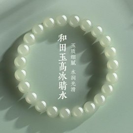 真品天然和田玉手串女款玉石，素圈手镯高冰晴散珠子diy转运珠手链