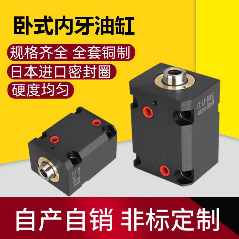 薄型油缸卧式job方形液压油缸模具油缸32/40/50/63/80/100内外牙,标准件/零部件/工业耗材,液压缸,淘宝优惠券,粉丝福利购,淘宝优惠卷