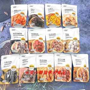 享乐猫蜜饯酸甜杏脯苏式台式话梅陈皮冰糖杨梅九制乌梅山楂500g