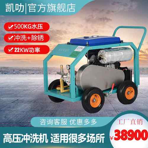 WS50/22QY高压清洗机机械翻新除锈除油漆除油垢管道地面墙面清洗