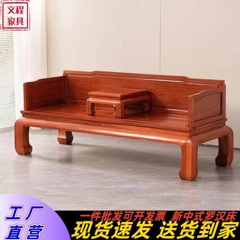新中式实木罗汉床金花梨木沙发炕几沙发组合客厅别墅高端轻奢家具