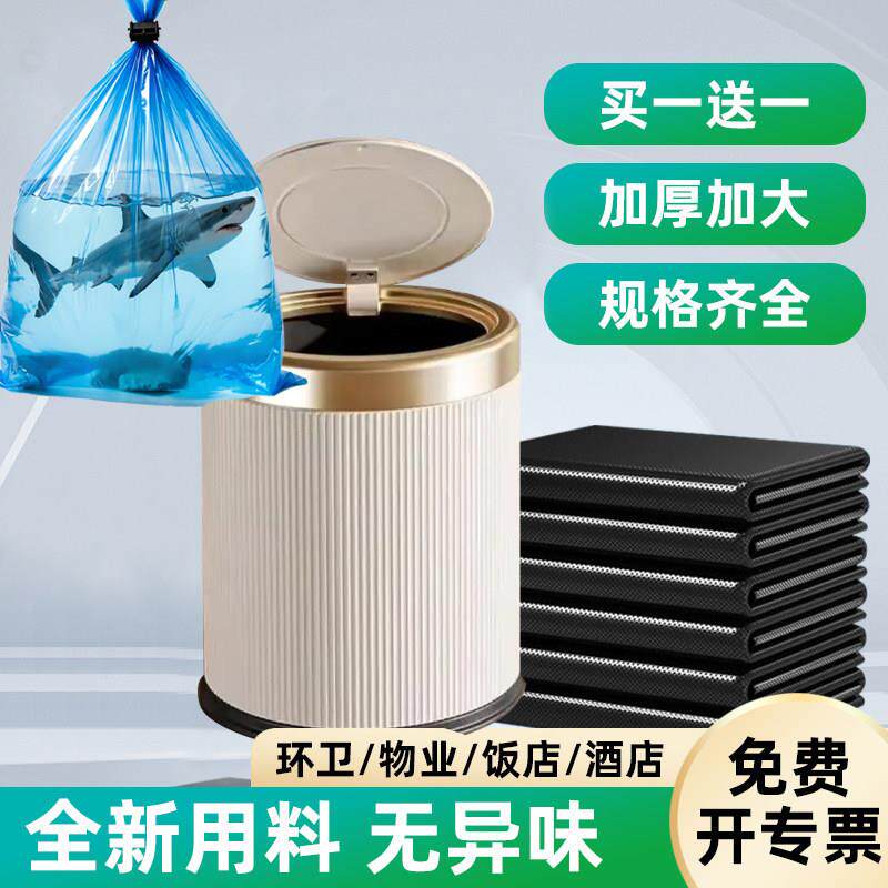 垃圾袋家用手提式加厚背心厨房办公室宿舍学生实惠