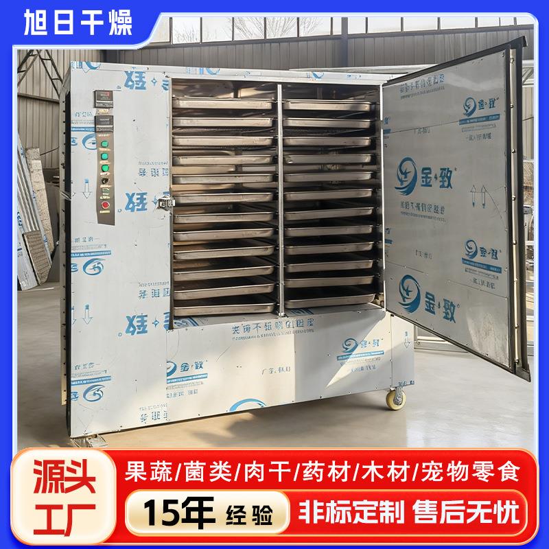 核桃烘干机果脯烘干机全自动新疆大枣烘干房果蔬烘干设备