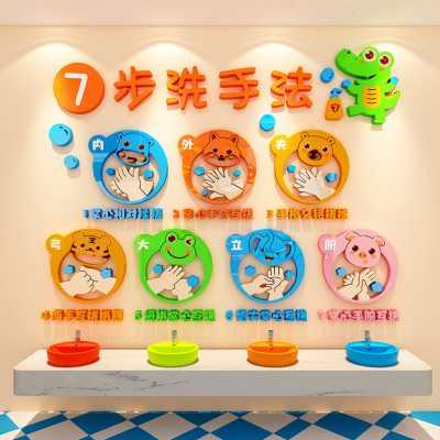 幼儿园男女厕所标识标牌洗手池墙贴纸亚克力3d立体卫生间墙面装饰