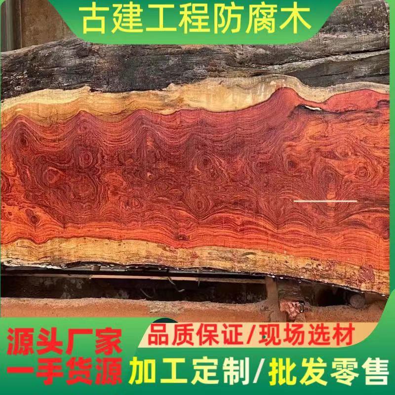 缅甸花梨 缅甸花梨原木板材 国标红木大果紫檀缅甸花梨木料