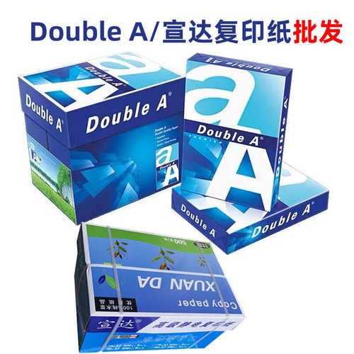 厂家直销Double A复印纸宣达复印纸A470G/80g箱/5包打印a4纸双A纸