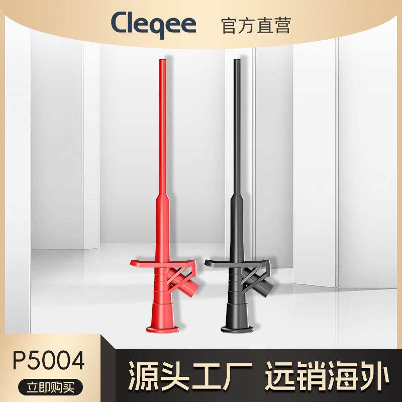 4mm全绝缘快速测试夹测试钩柔性探头高压差分专业测试钩P5004