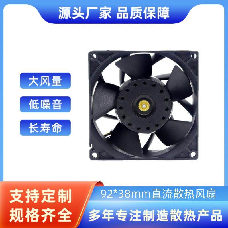 3212JH3直销9238直流风扇12V11000rpm高转速暴力增压风扇