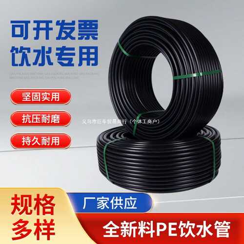 自来水管黑塑料PE管4分6分HDPE管20 25 32 40 50 63 75自来水管