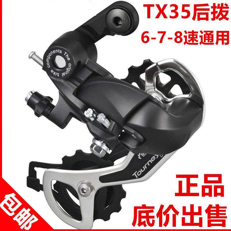 自行车后拨保护器21速24速27速登山车公路车变速器保护器单车配件