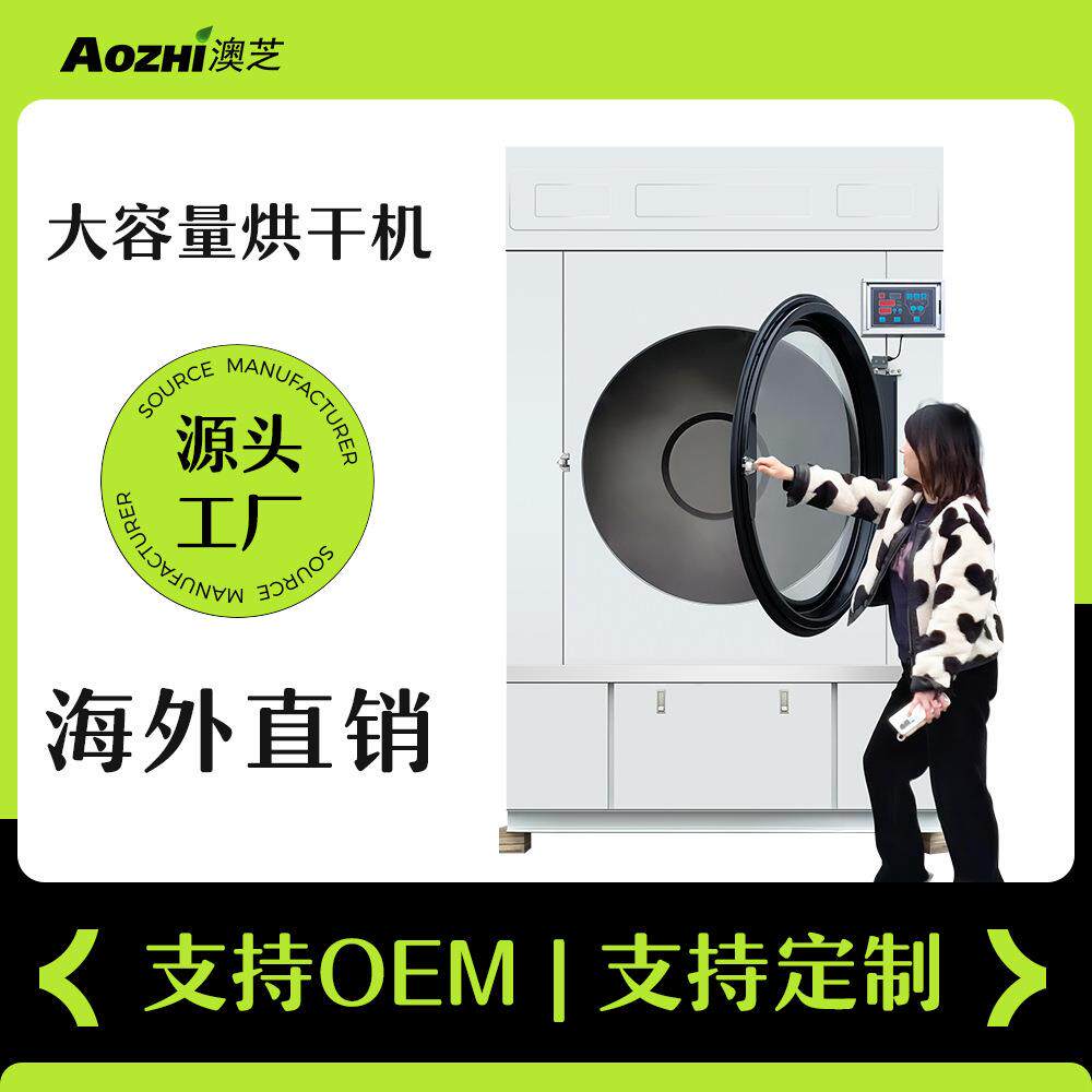 全自动15~180KG服装烘干机洗衣房工作服布草床单被套商用烘干机
