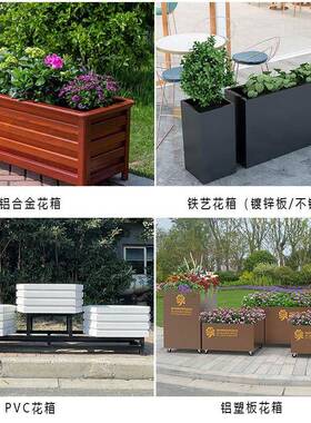 户外铁艺花箱组合铝合金不锈钢PVC花架花槽道路隔离护栏市政工程