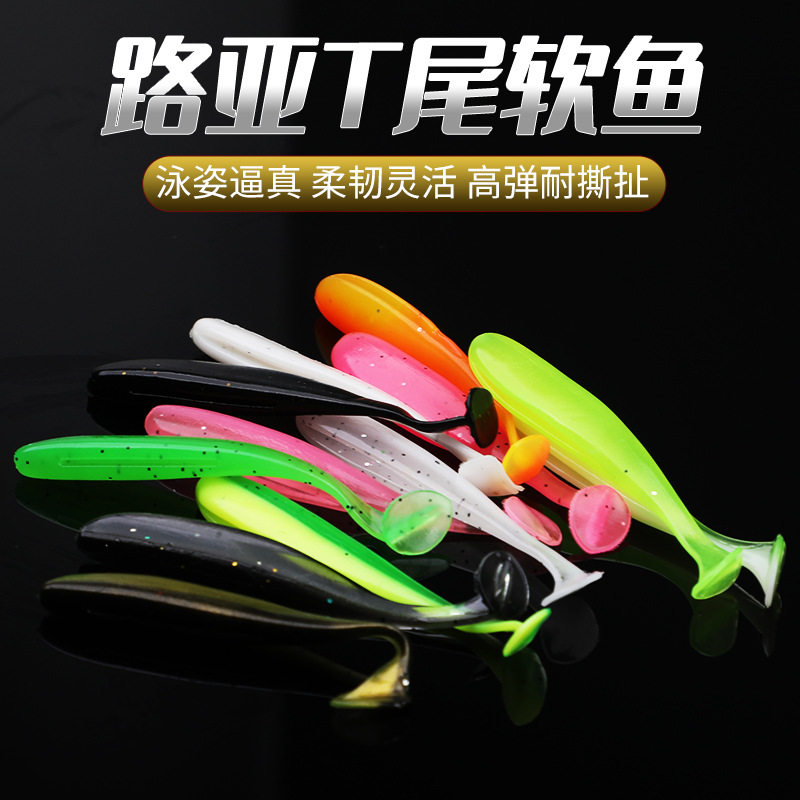 龙虾色光面T尾鱼饵淡水钓黑鱼鳜鱼大嘴鲈鱼翘嘴仿生饵光面T尾软饵,户外/登山/野营/旅行用品,台钓饵,淘宝优惠券,粉丝福利购,淘宝优惠卷