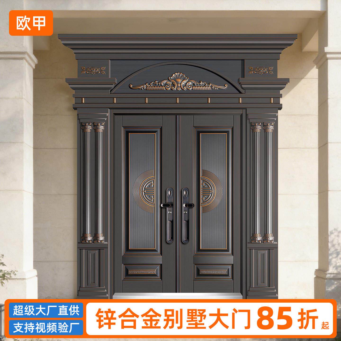 欧甲别墅大门农村自建房进户门锌合金铸铝入户双开关豪华大门定制