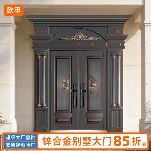 欧甲别墅大门农村自建房进户门锌合金铸铝入户双开关豪华大门定制