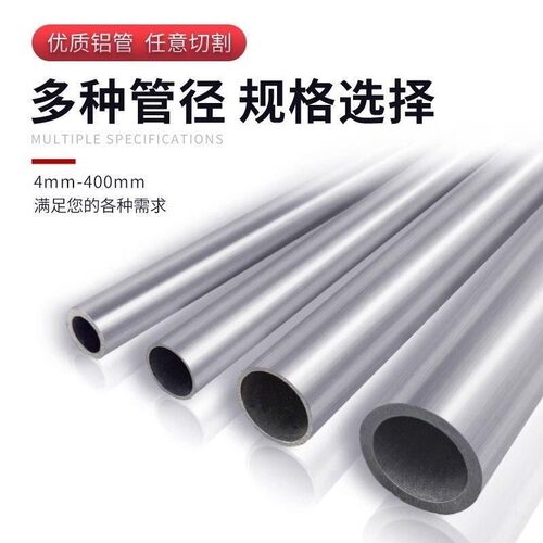 铝管铝合金空心铝管6063厚壁铝管6061薄壁铝管39 41 43 44 46mm