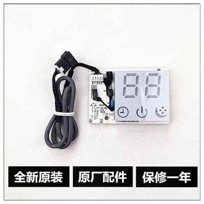 全新原装 科龙空调遥控接收器显示板1565250.B/A 显示屏1564980.A