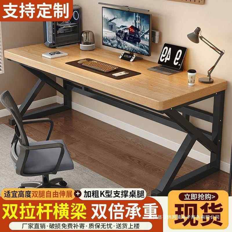 实木电脑桌书桌学生卧室家用办公长条桌双人工作台简约电竞小桌子