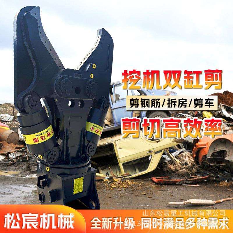 鹰嘴剪液压大力剪汽车拆车钳钢筋双缸液压剪钢铁剪挖机属具