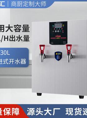 不锈钢烧水器商用全自动吧台饮水机 公共场所步进式电热开水器