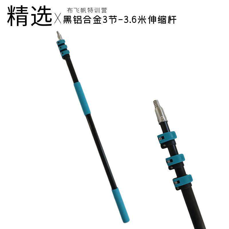 布飞帆伸缩杆铝合金刷基膜刷胶水刷涂料杆子刷乳胶漆杆子伸缩棍子