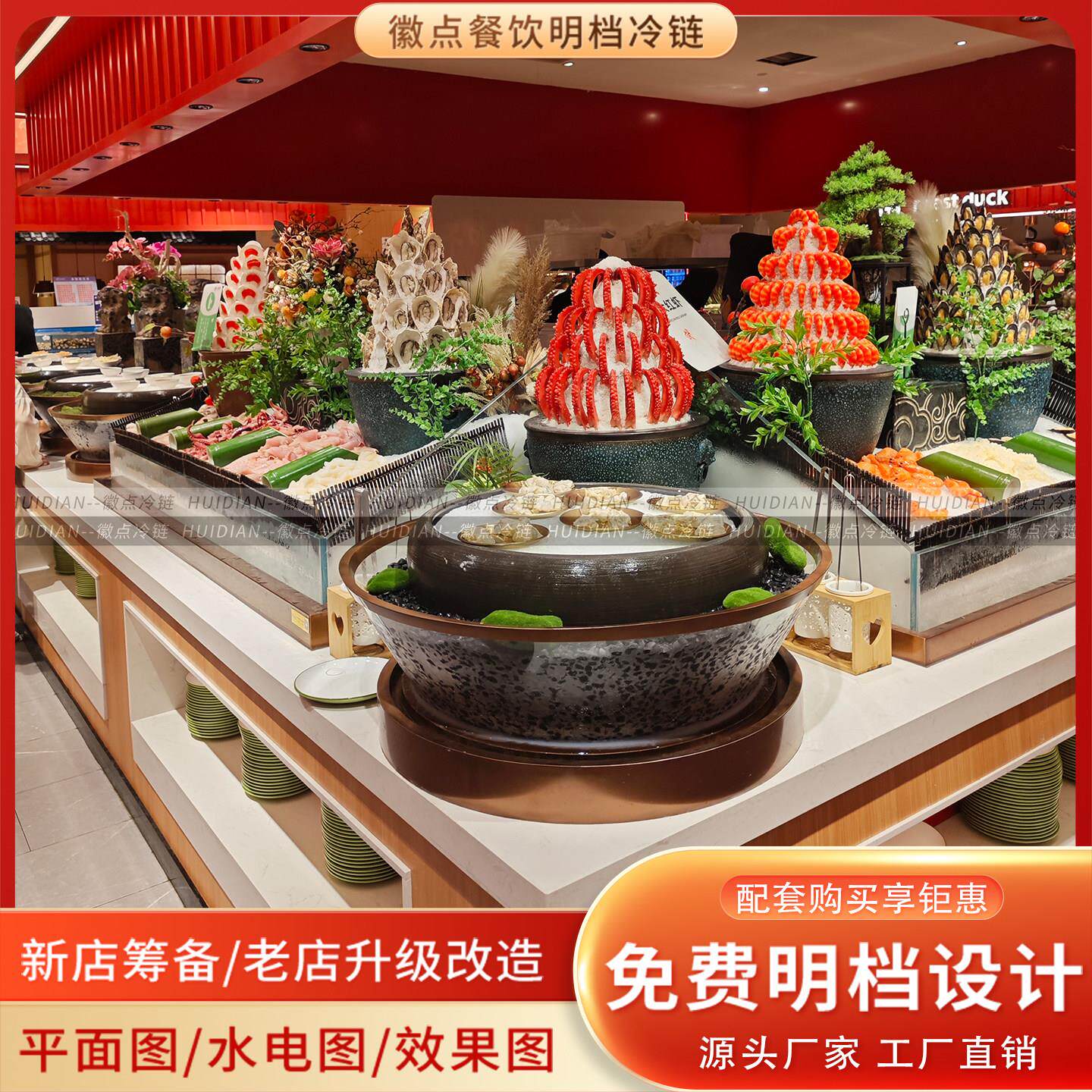 自助餐火锅烤肉明档嵌入式冰冷柜商用台面冷藏展示柜海鲜冰台定做