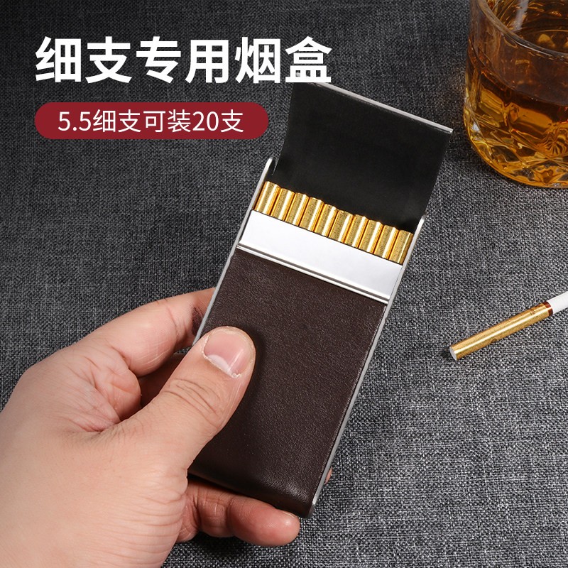 烟盒专用细支高档5.5mm20支装 男女士不锈钢超薄便携磁吸翻盖皮质